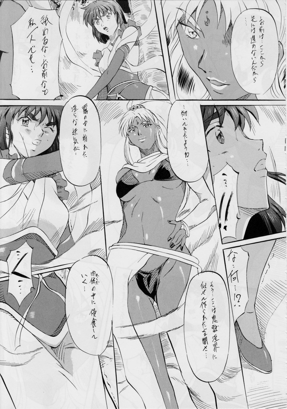 Ai & Mai Gaiden ~Kurenai no Aido~ page 10 full