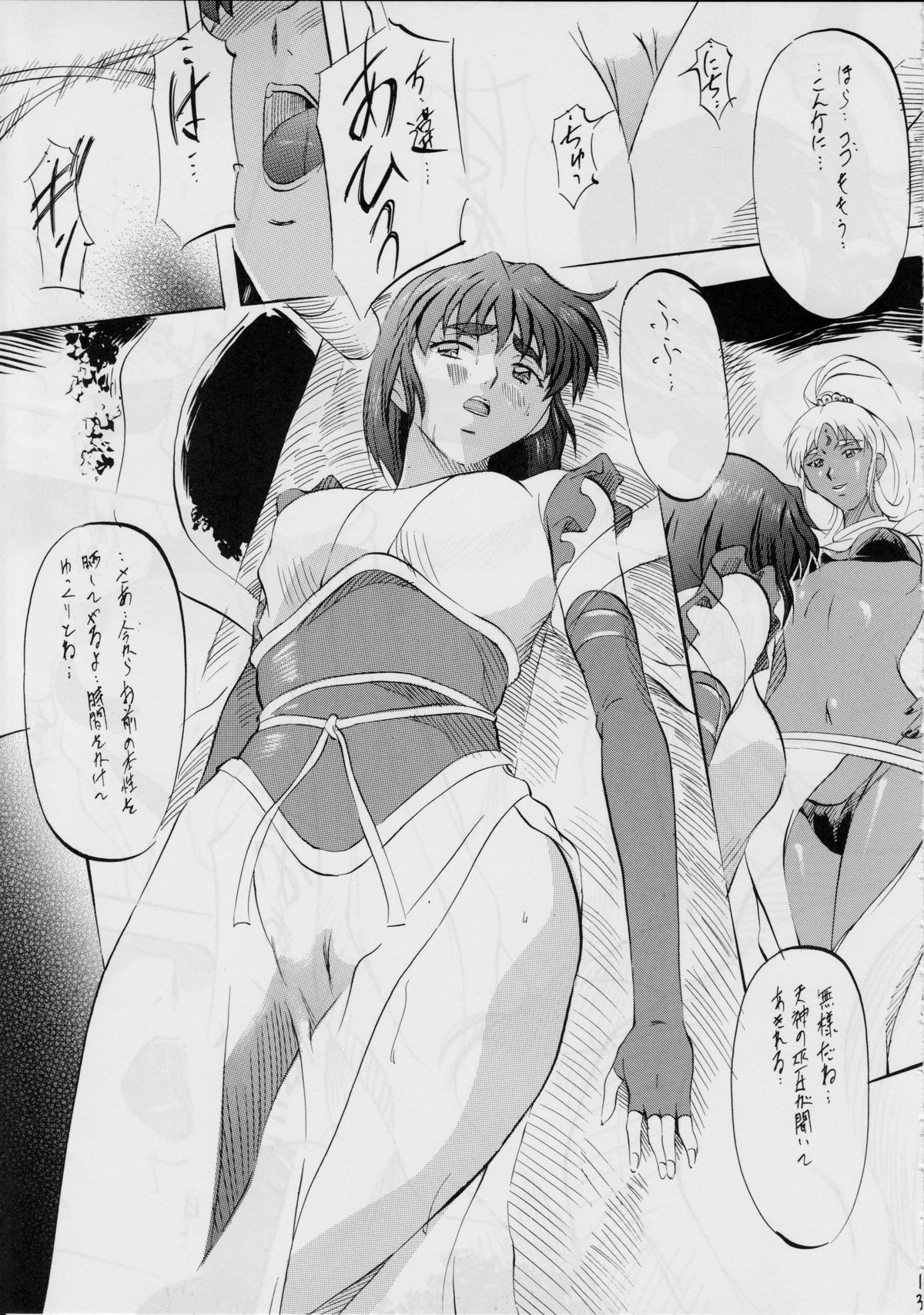Ai & Mai Gaiden ~Kurenai no Aido~ page 12 full
