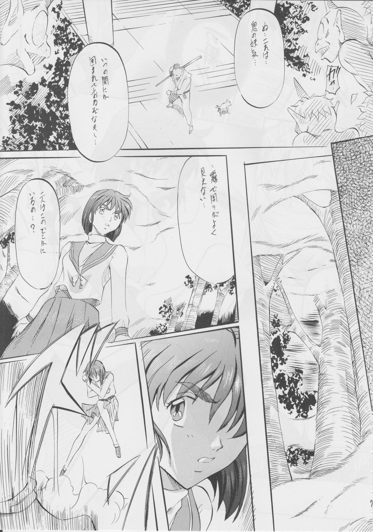 Ai & Mai Gaiden ~Kurenai no Aido~ page 6 full