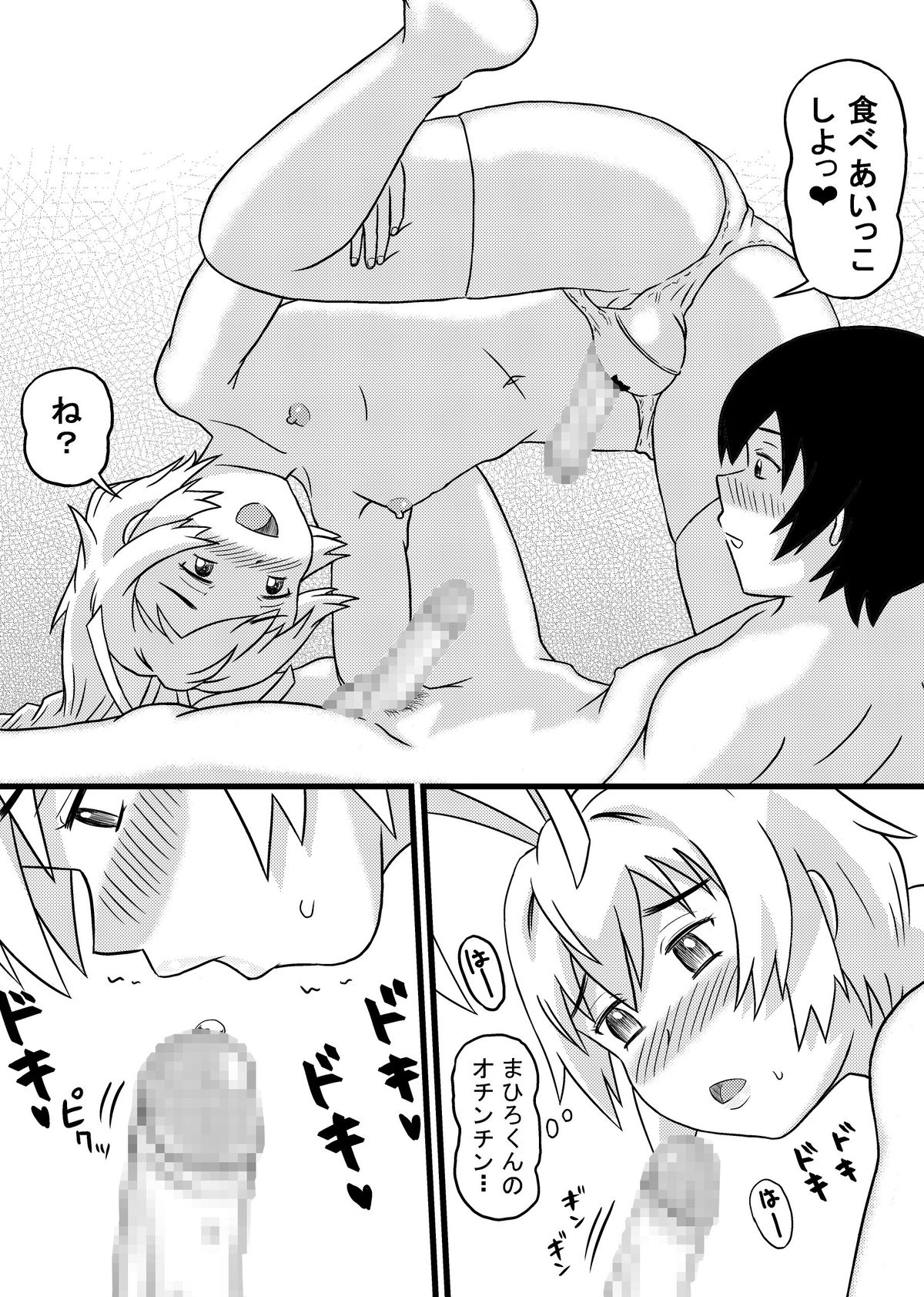 Nyaruko-san no Hastur-kun Route page 11 full