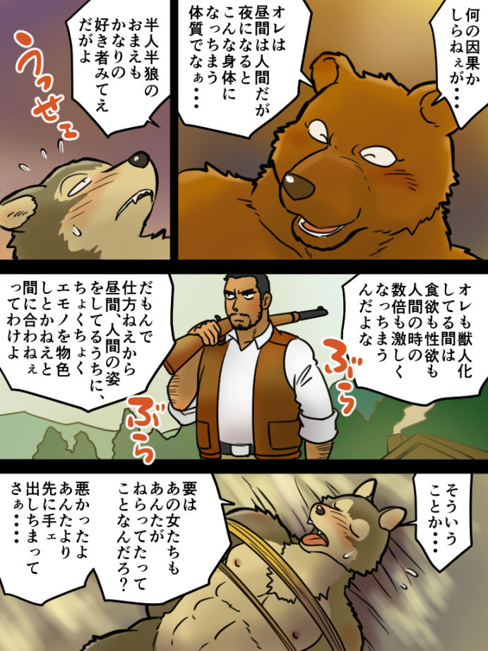 Yaru dake Manga - Kemohomo Akazukin page 11 full