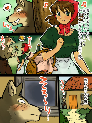 [Maririn] Yaru dake Manga - Kemohomo Akazukin (Little Red Riding Hood) cover