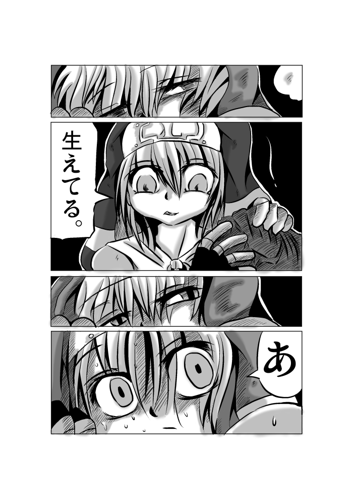 Warui Bridget 2 page 11 full
