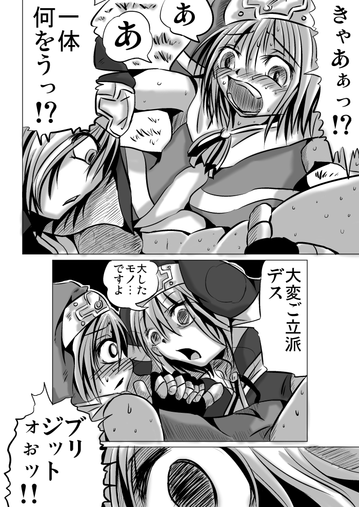 Warui Bridget 2 page 12 full