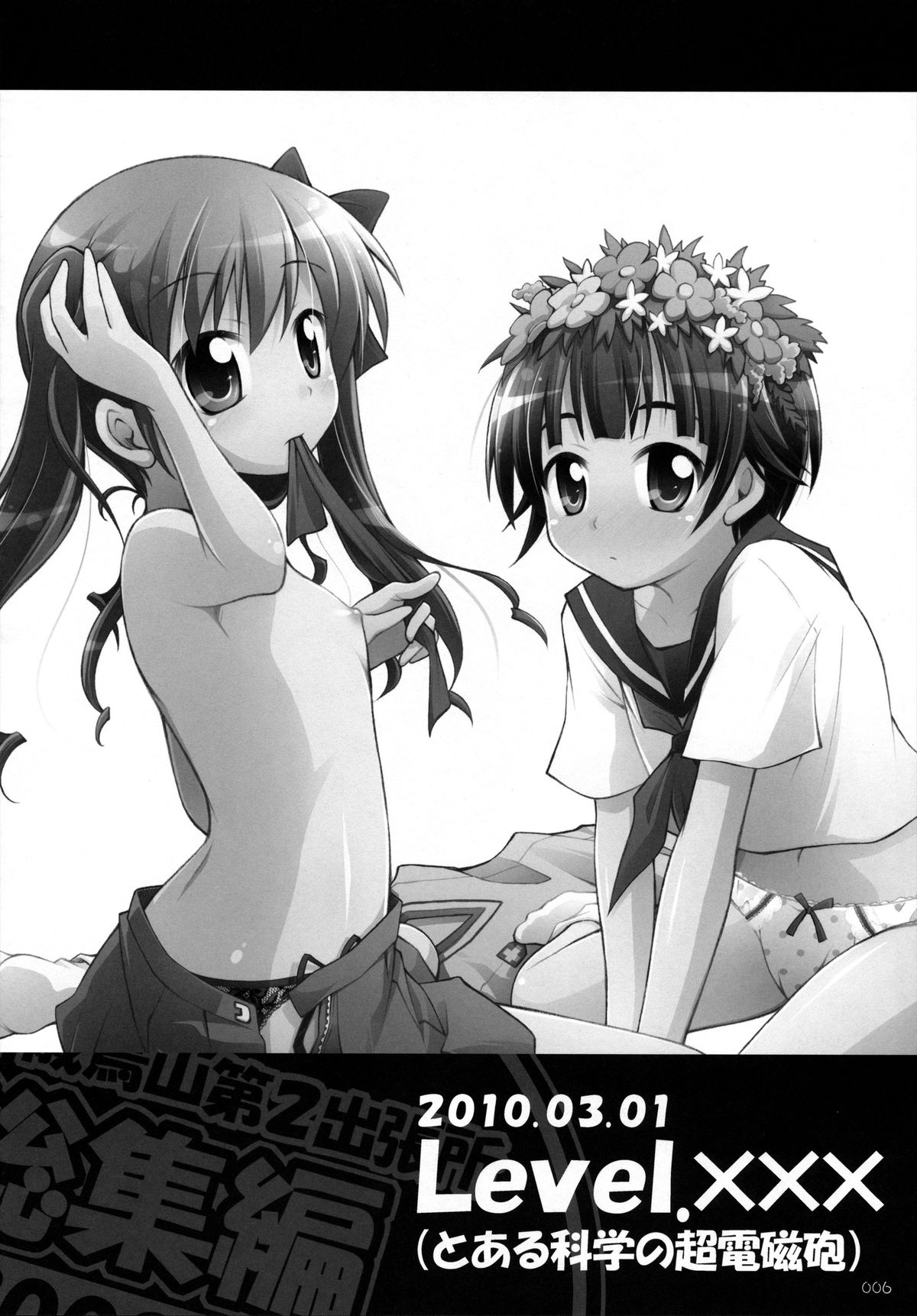 Chitose Karasuyama Dai2 Shucchoujo Soushuuhen 2009-2011 page 7 full