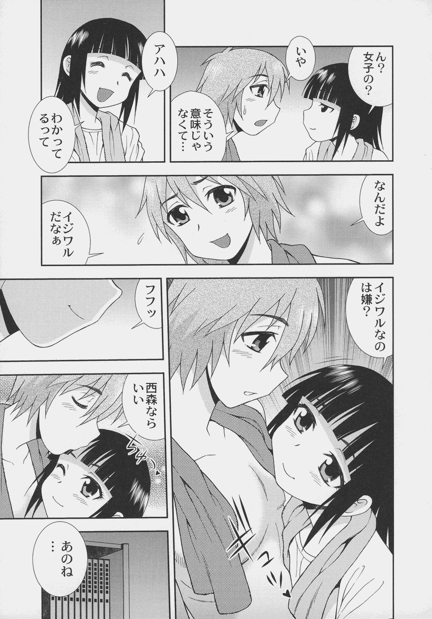 Otokonoko Jidai Vol. 7 page 11 full