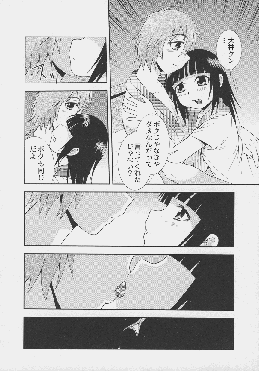 Otokonoko Jidai Vol. 7 page 12 full