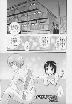 Otokonoko Jidai Vol. 7