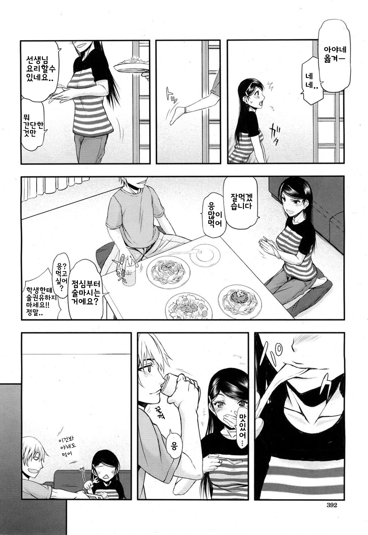Itsunomanika Kanojo wa Ch. 3 page 6 full