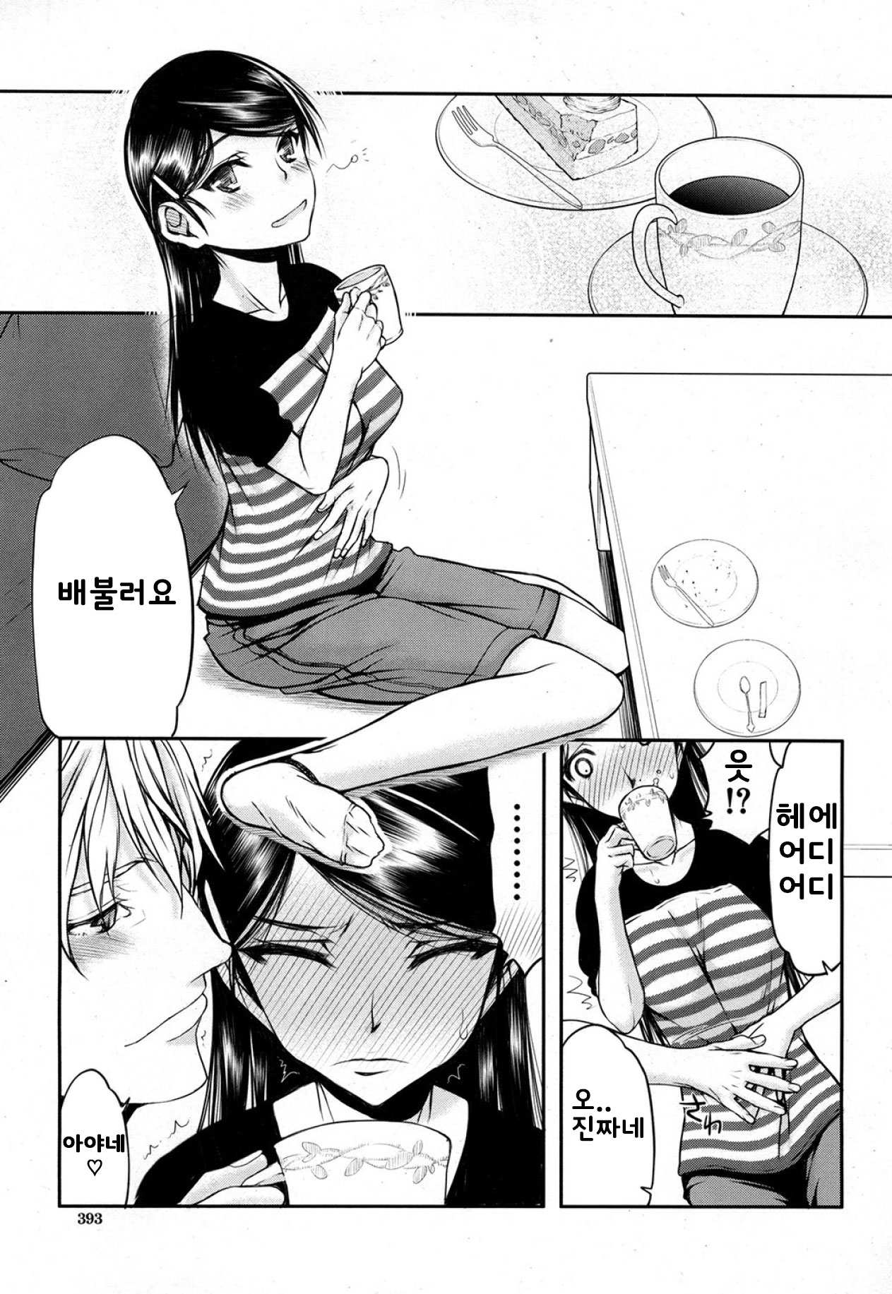 Itsunomanika Kanojo wa Ch. 3 page 7 full
