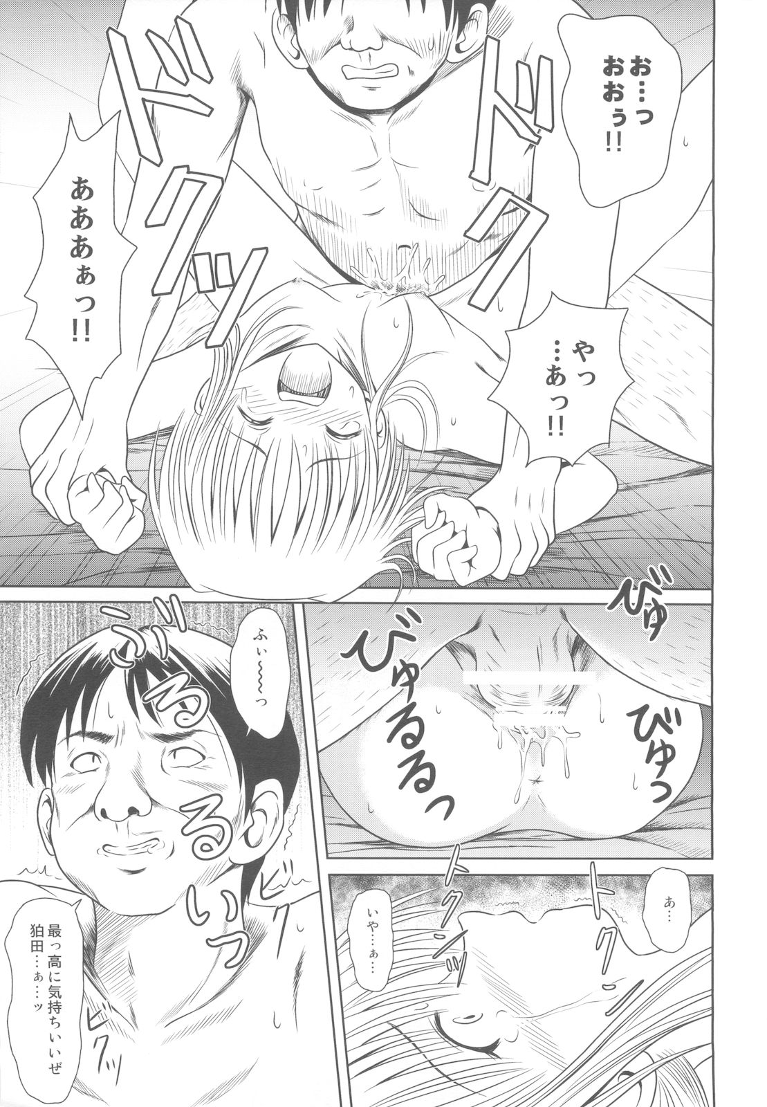 Rakurai Vol. 5 page 11 full