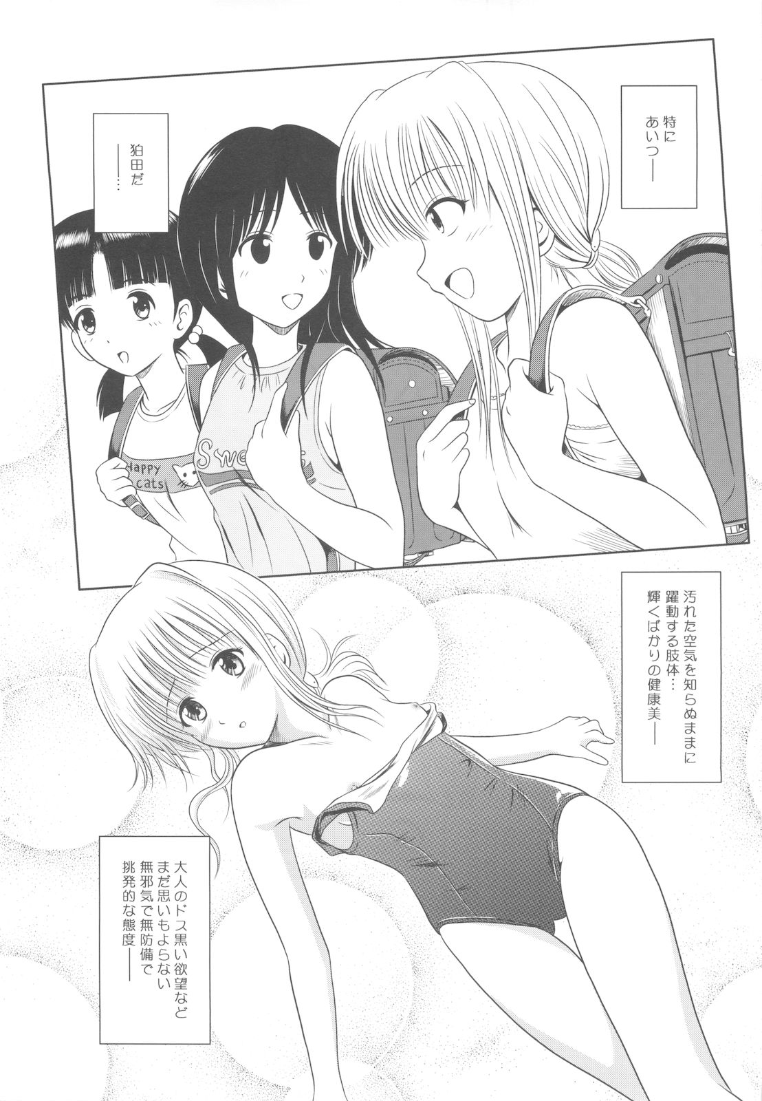 Rakurai Vol. 5 page 8 full