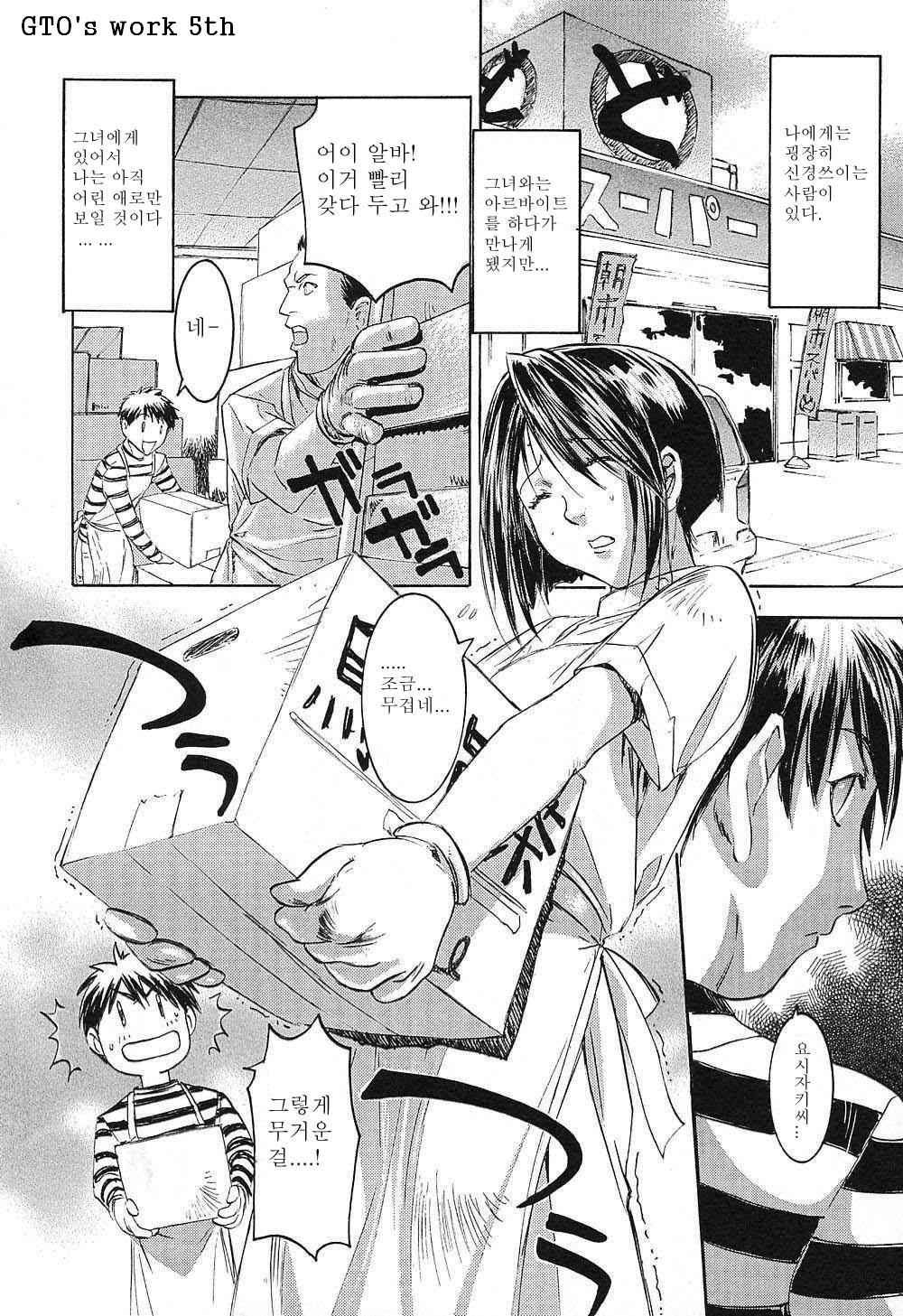 A Secret page 4 full
