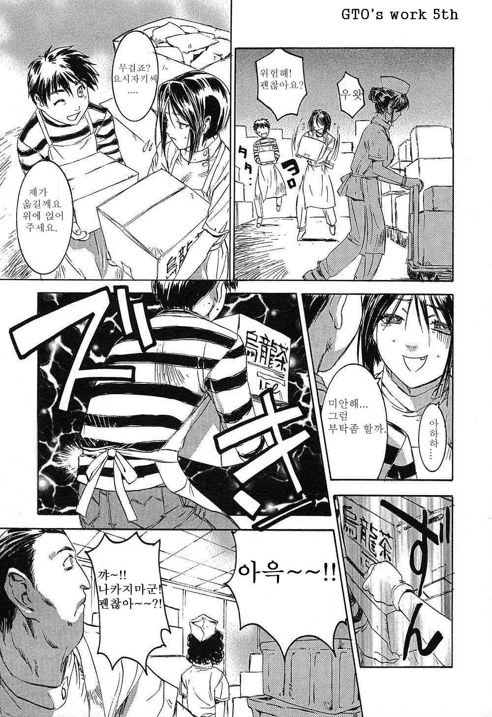 A Secret page 5 full