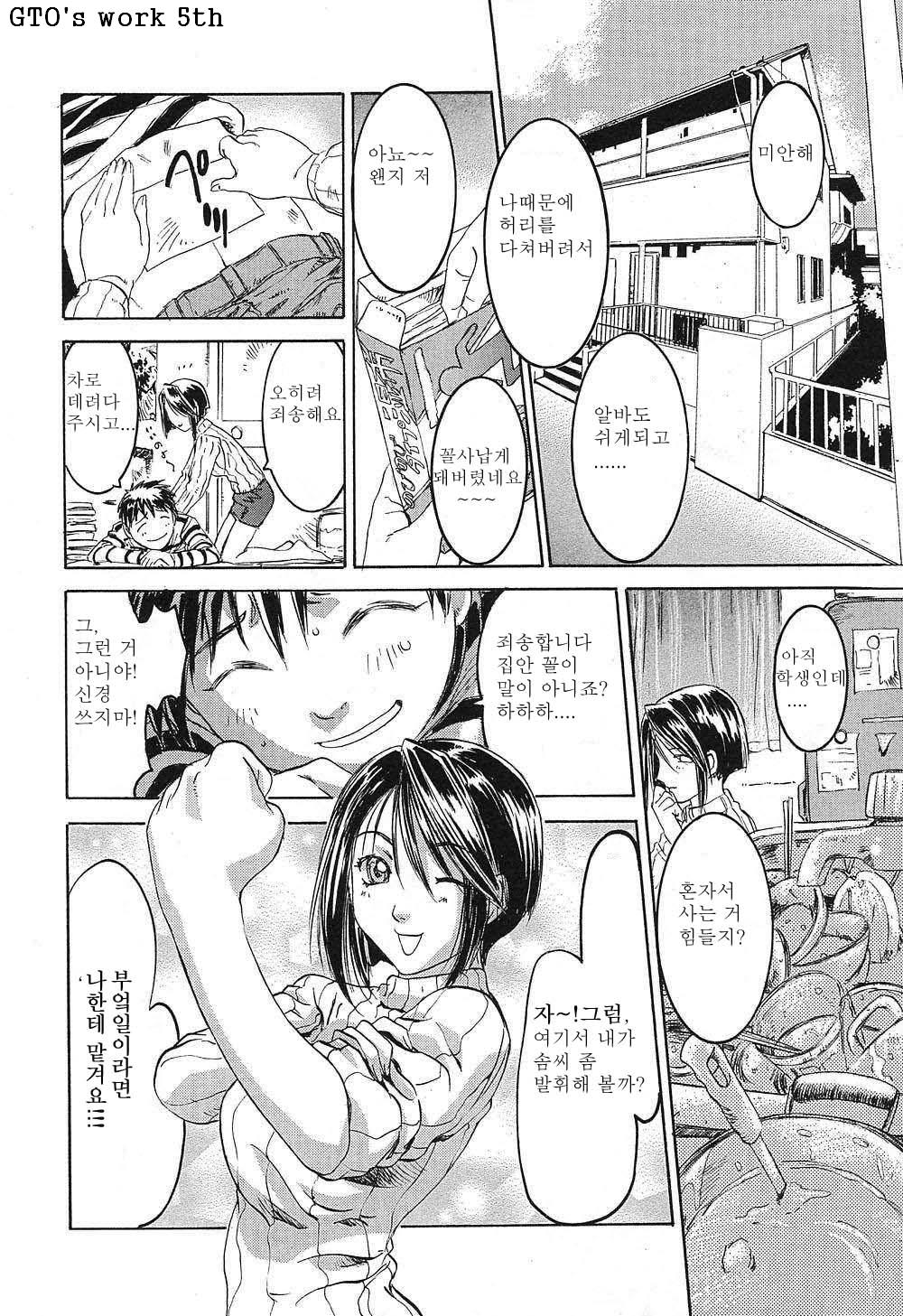 A Secret page 6 full