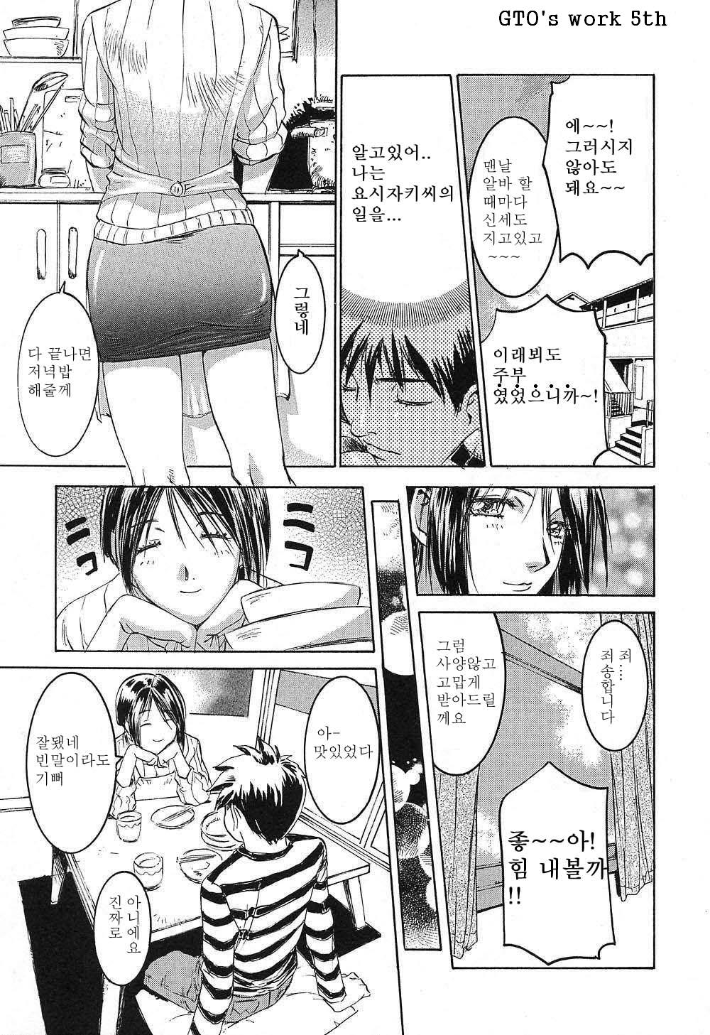 A Secret page 7 full