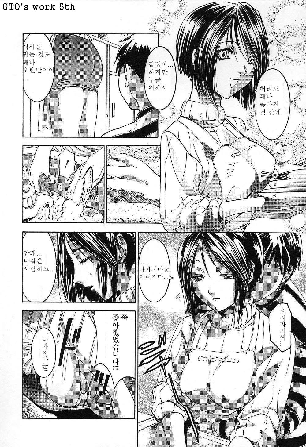 A Secret page 8 full
