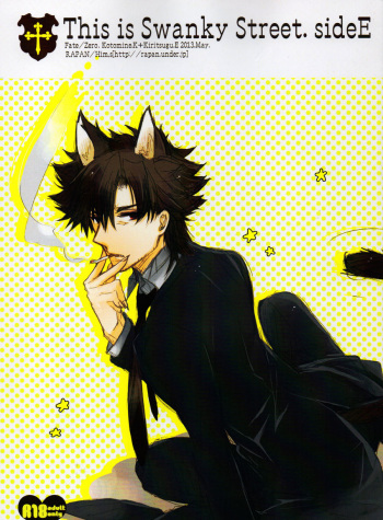 (Ou no Utsuwa 6) [Rapan (Himuro Shizuku)] This is Swanky Street Side E (Fate/Zero) cover
