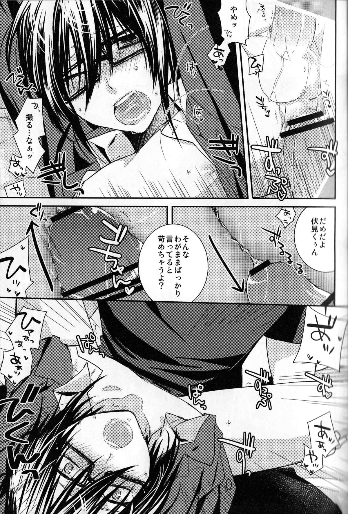 Cage page 12 full
