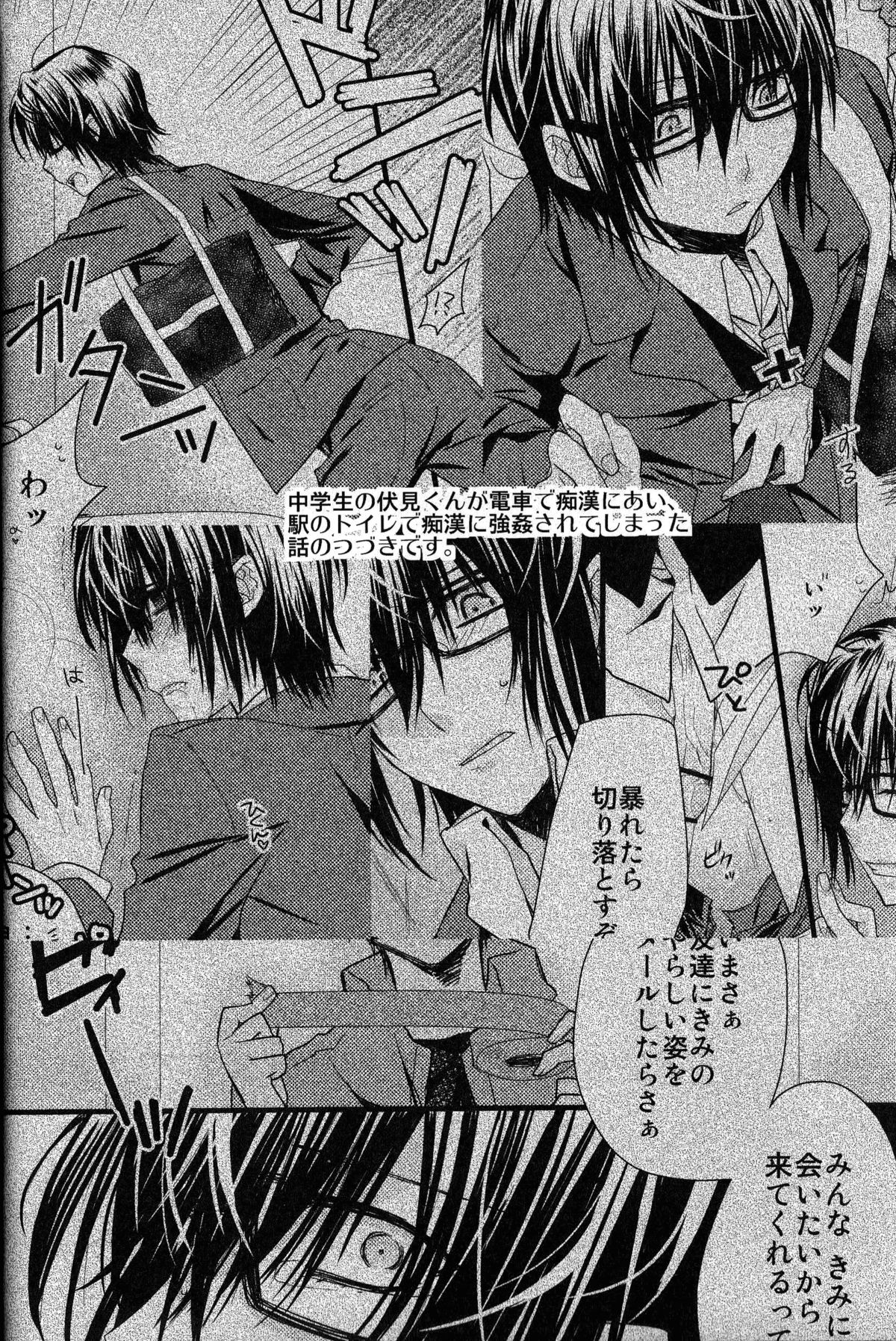 Cage page 3 full