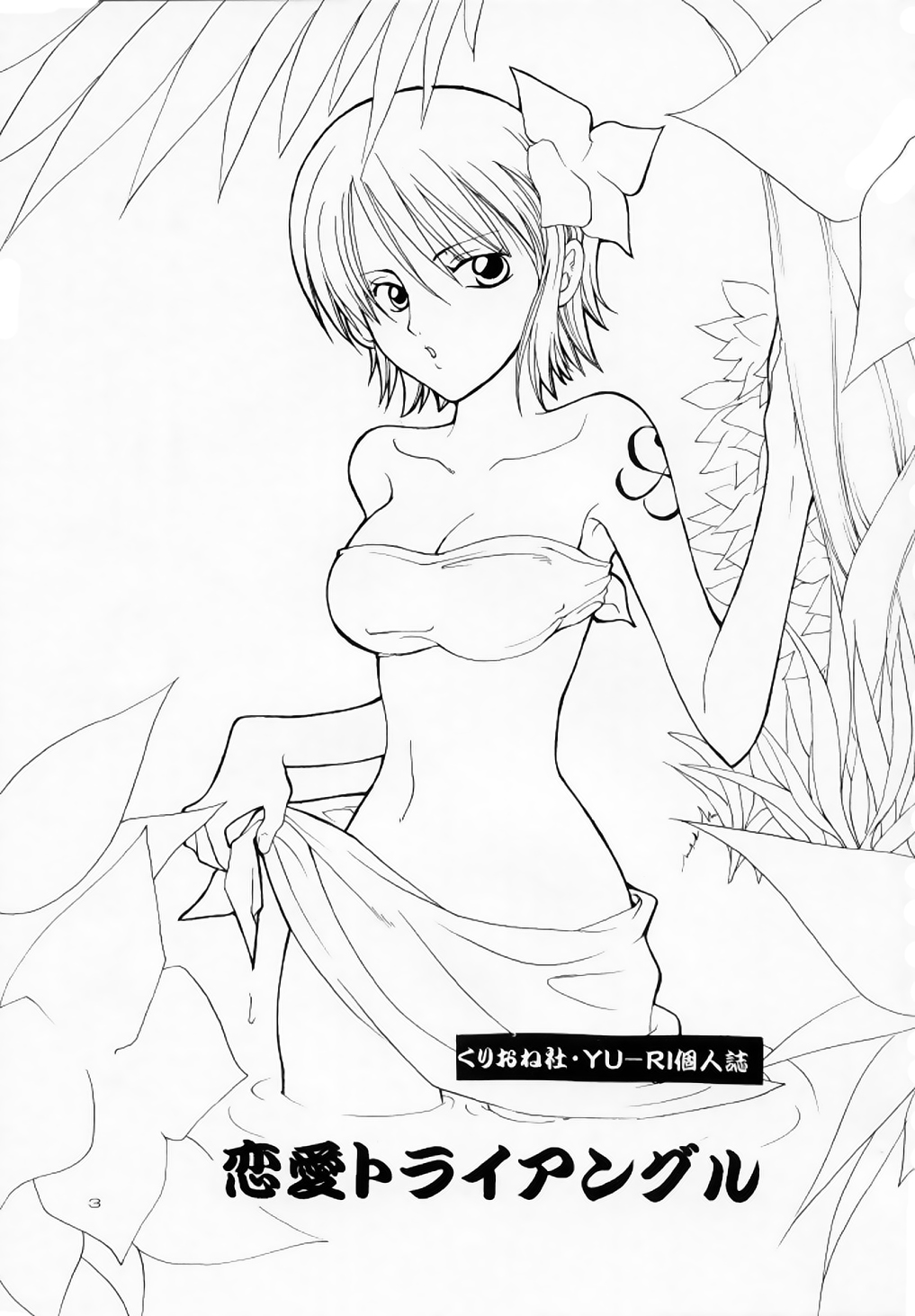 Renai Triangle / Triángulo Amoroso page 2 full