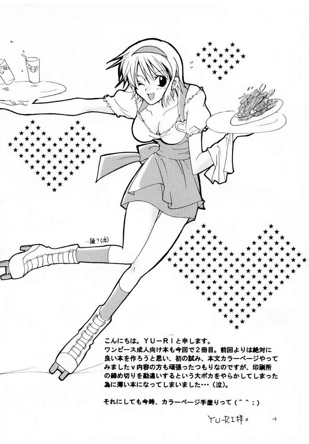 Renai Triangle / Triángulo Amoroso page 3 full