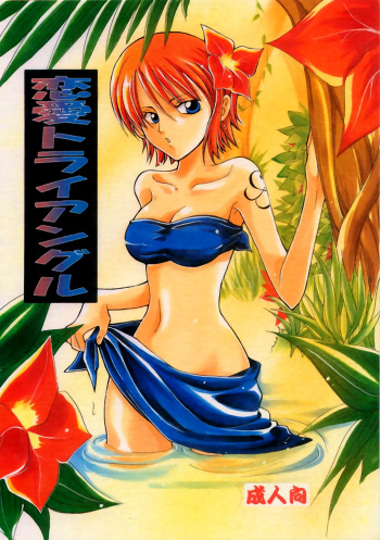 [KURIONE-SHA (YU-RI)] Renai Triangle / Triángulo Amoroso (One Piece) [Spanish] {El nido del Cóndor} cover