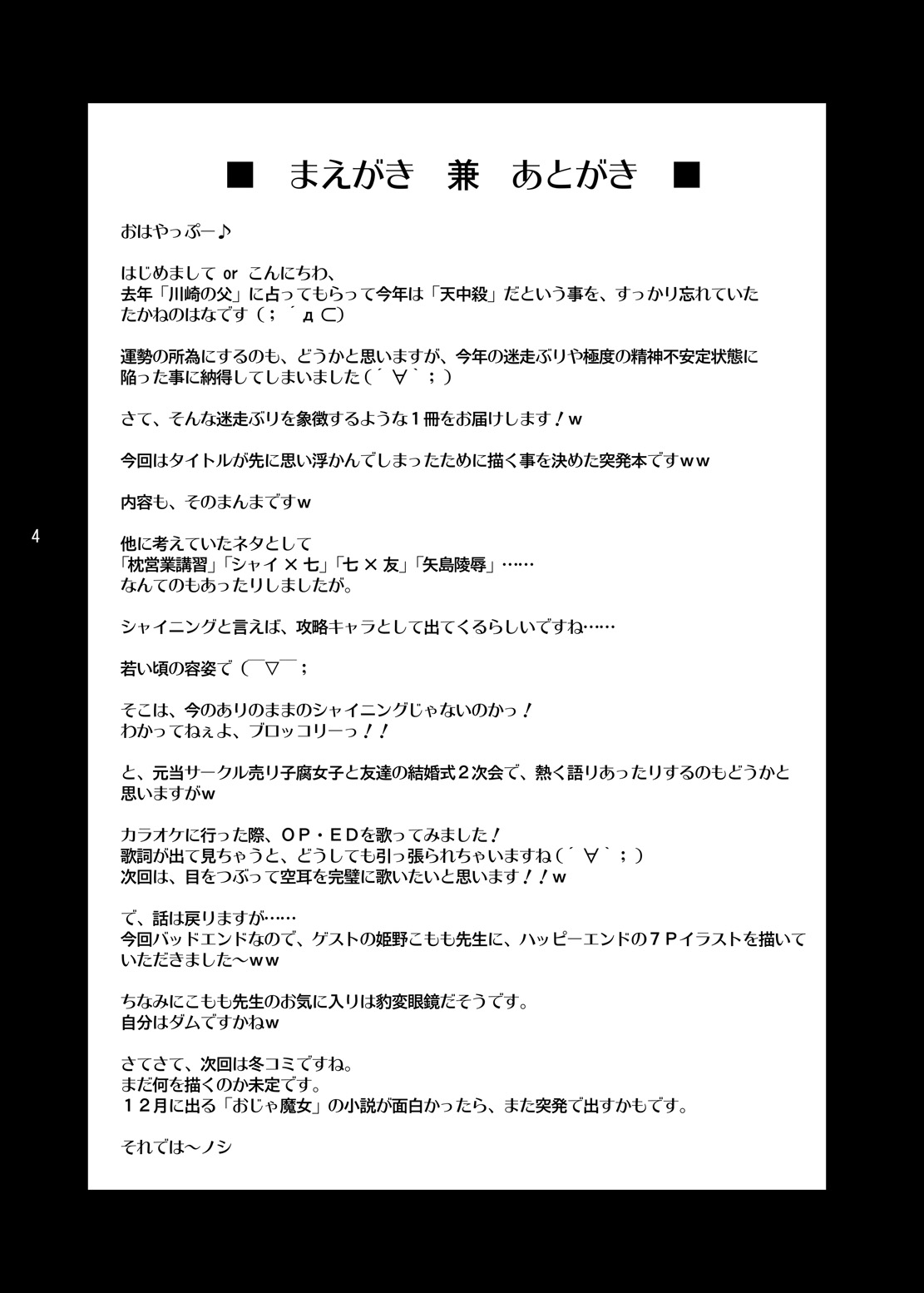 Rape Me no Princess-sama Maji Nakadashi1000% page 2 full
