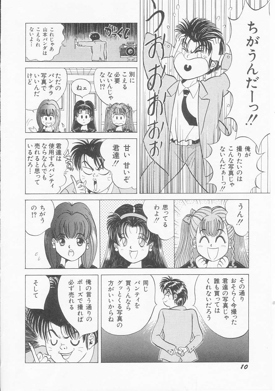 Ichigo Momo Ringo page 12 full