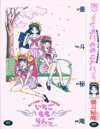 [Utopian] Ichigo Momo Ringo cover