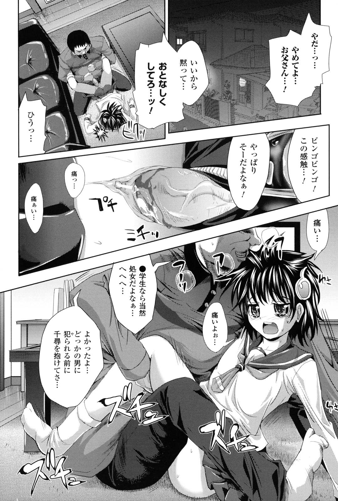 Kagami no Mukou no Watashi e - To me of the mirror over there page 11 full