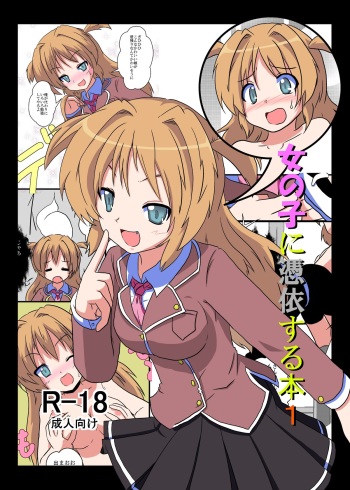 [Ameshoo (Mikaduki Neko)] Onnanoko Ni Hyou Suru Hon Series cover
