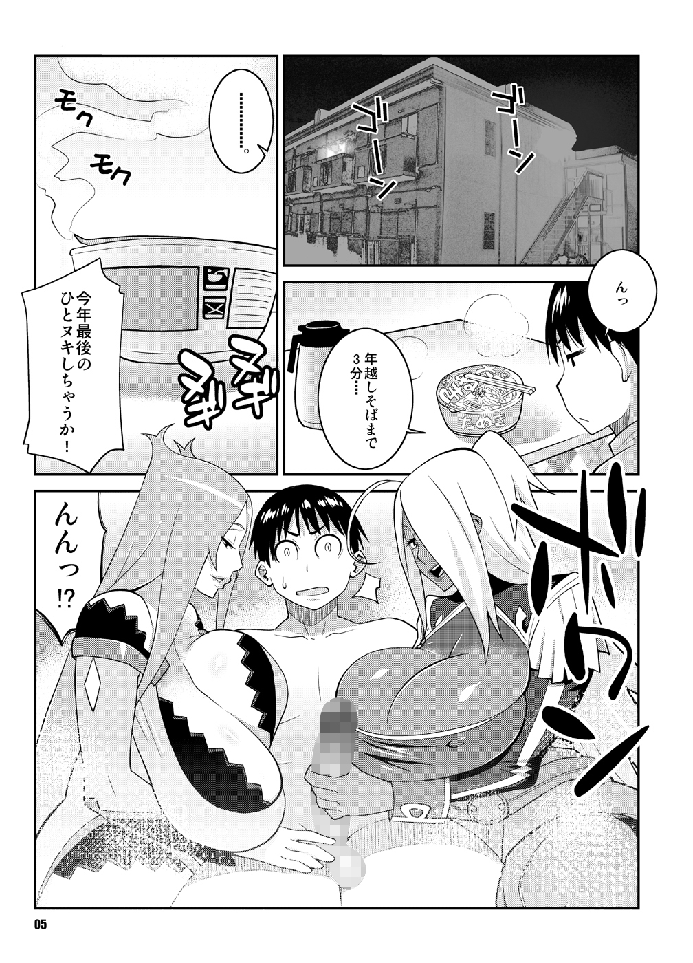 Machina & Garnet to Toshikoshi SEX Zanmai 2 page 4 full