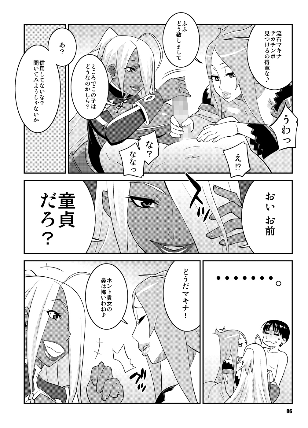 Machina & Garnet to Toshikoshi SEX Zanmai 2 page 5 full