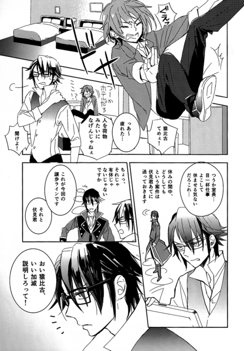 CTRL+Z page 12 full