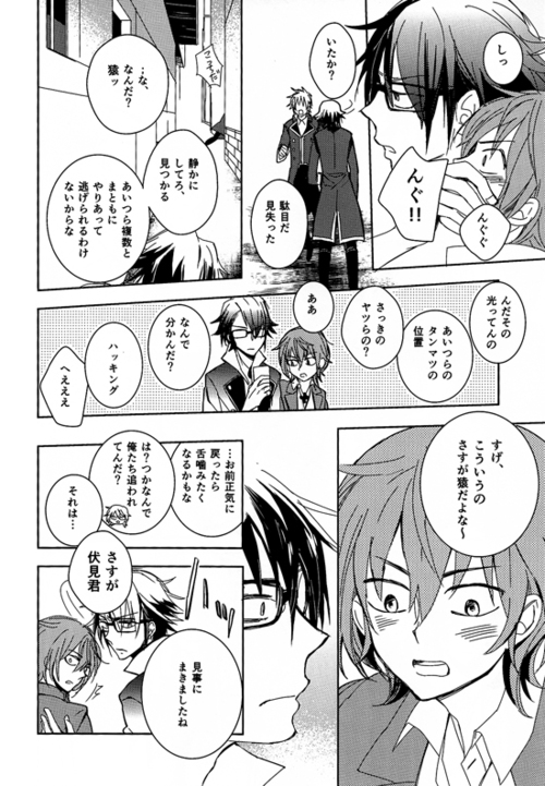 CTRL+Z page 9 full