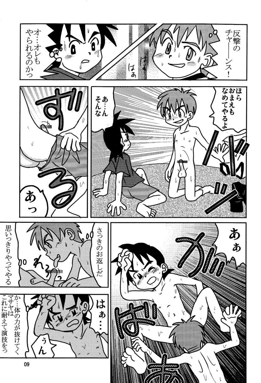 - Equip a Mask page 11 full