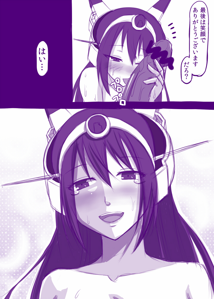 Nagato-san ga Kimashita + Nagato no Ero Manga page 9 full
