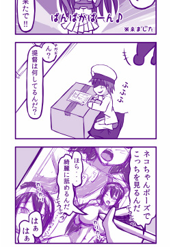 Nagato-san ga Kimashita + Nagato no Ero Manga