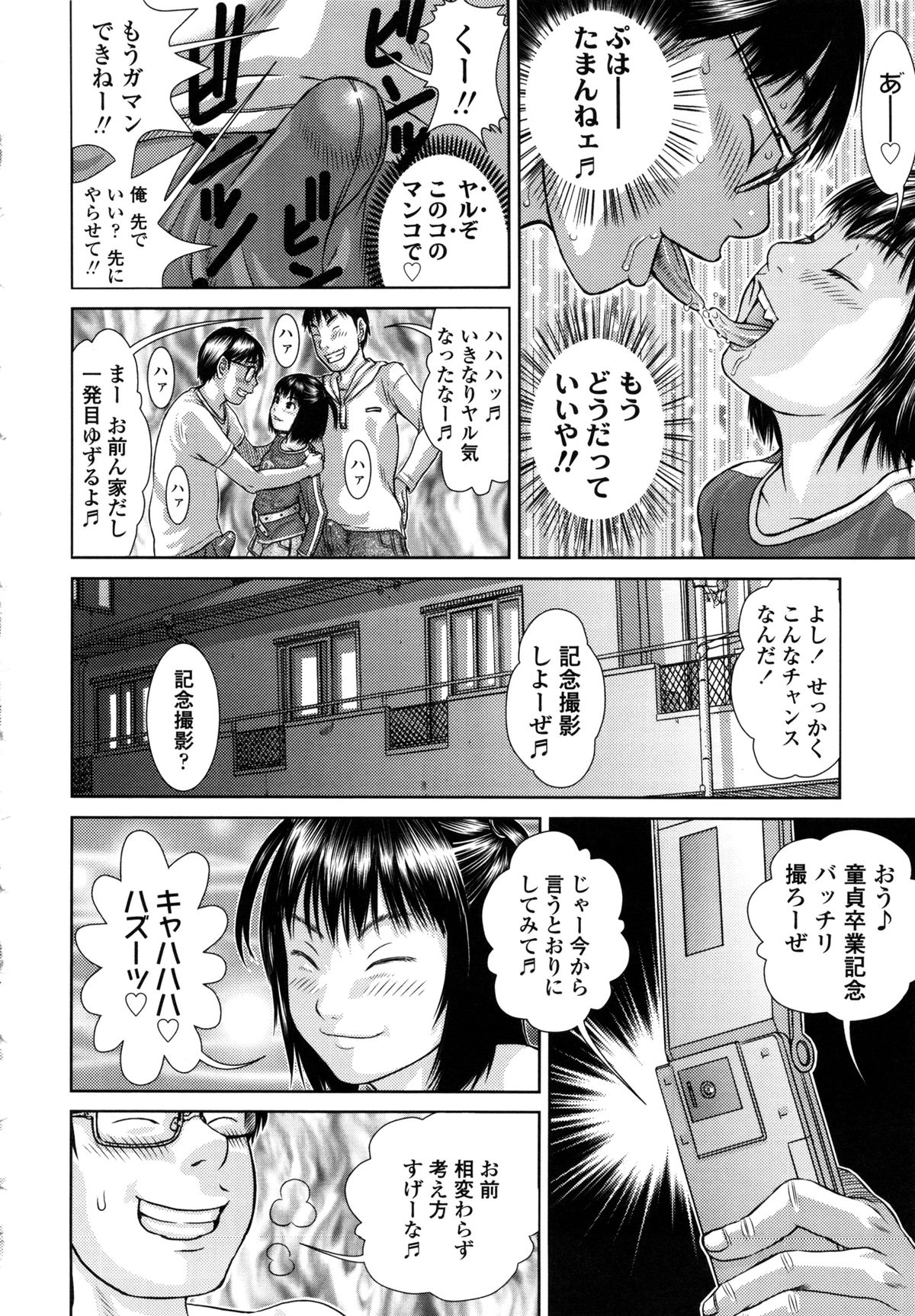 Show Bitch page 12 full