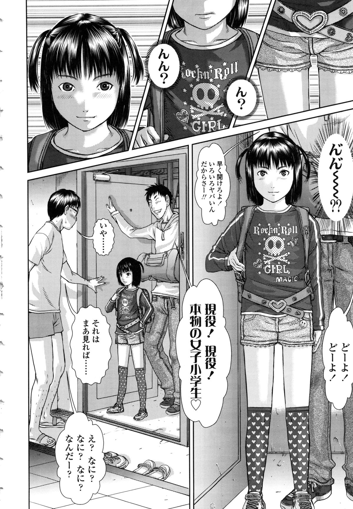 Show Bitch page 8 full