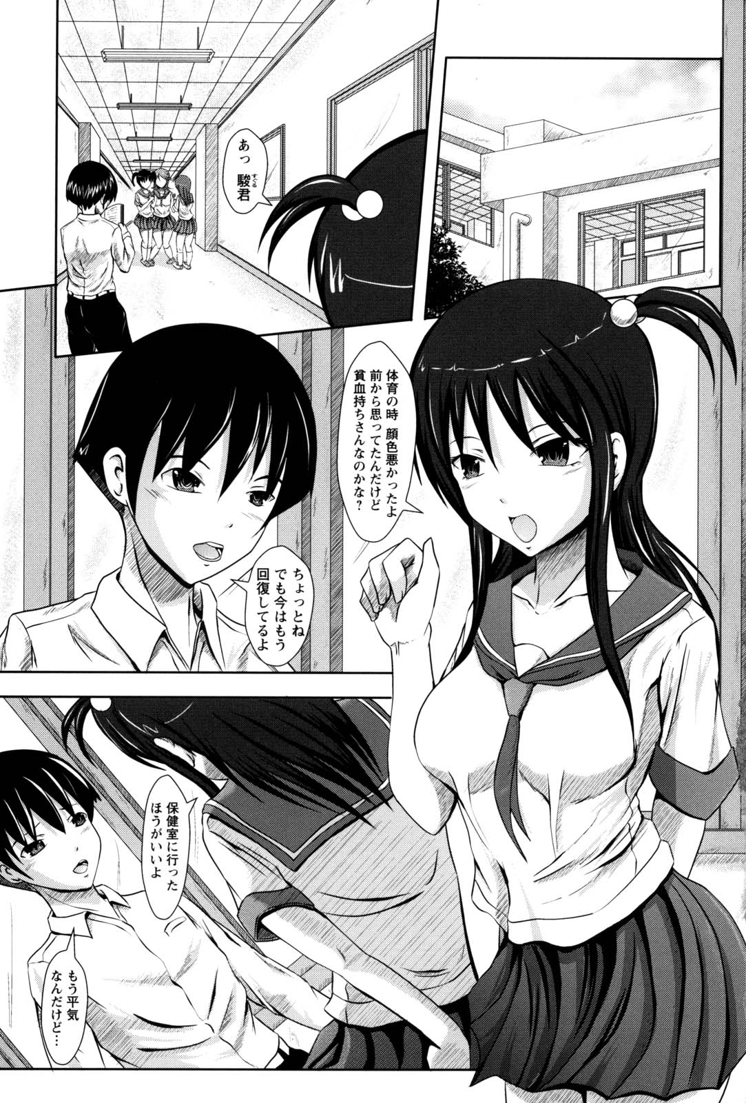 Shojogari Houimou -Hamerare Gakuen- page 12 full