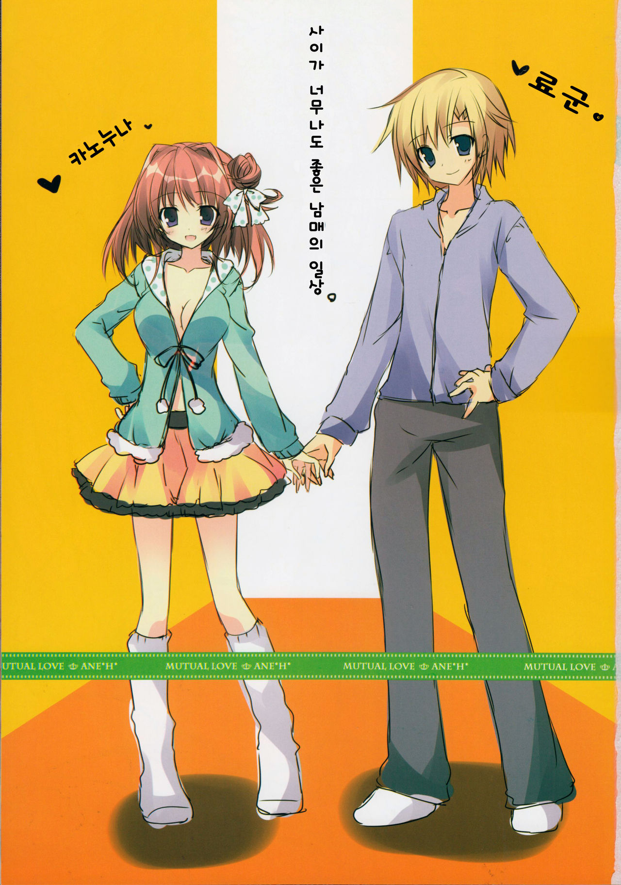 Soushisouai Ane Ecchi 3 page 3 full