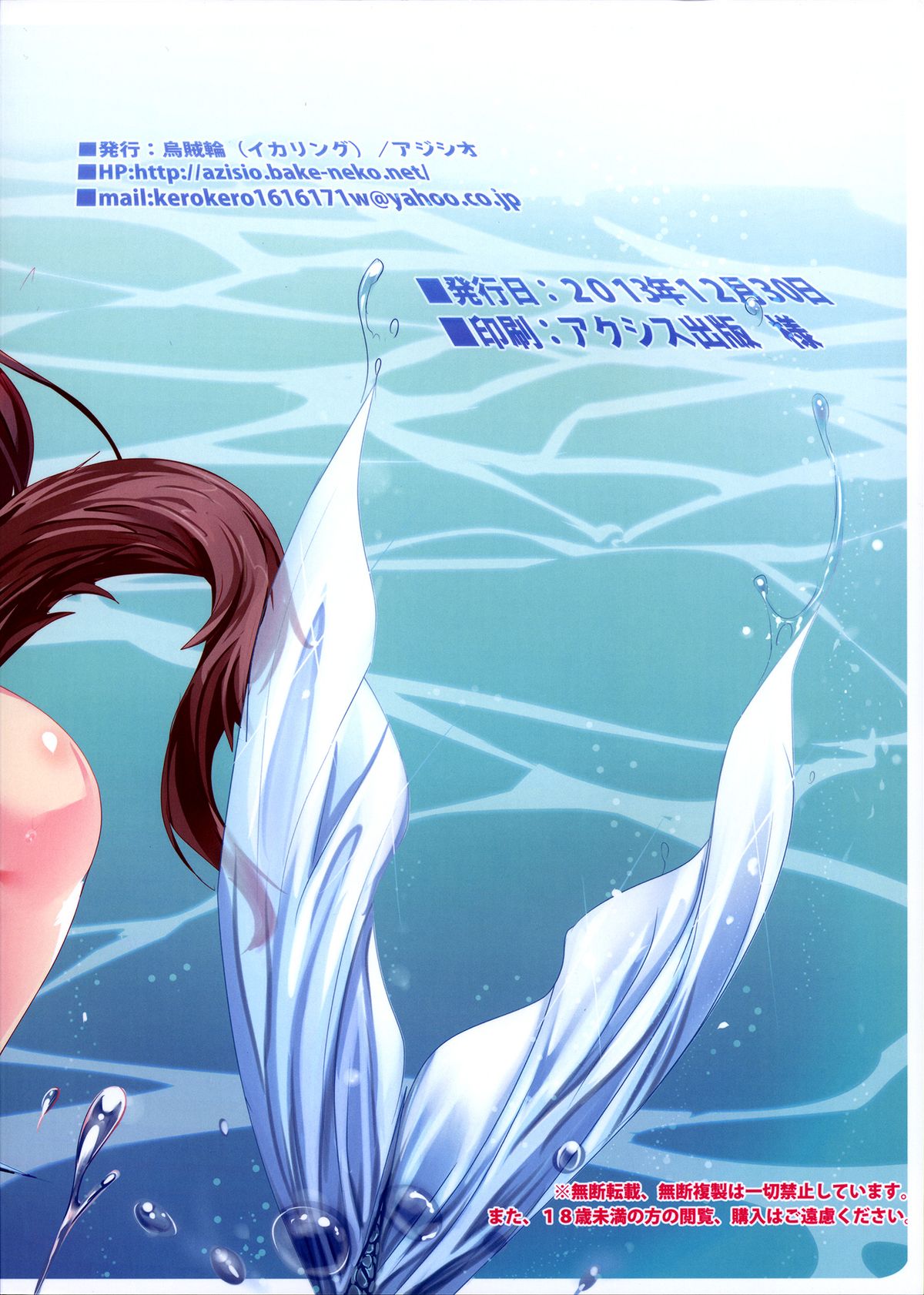 Marmaid Festa page 2 full
