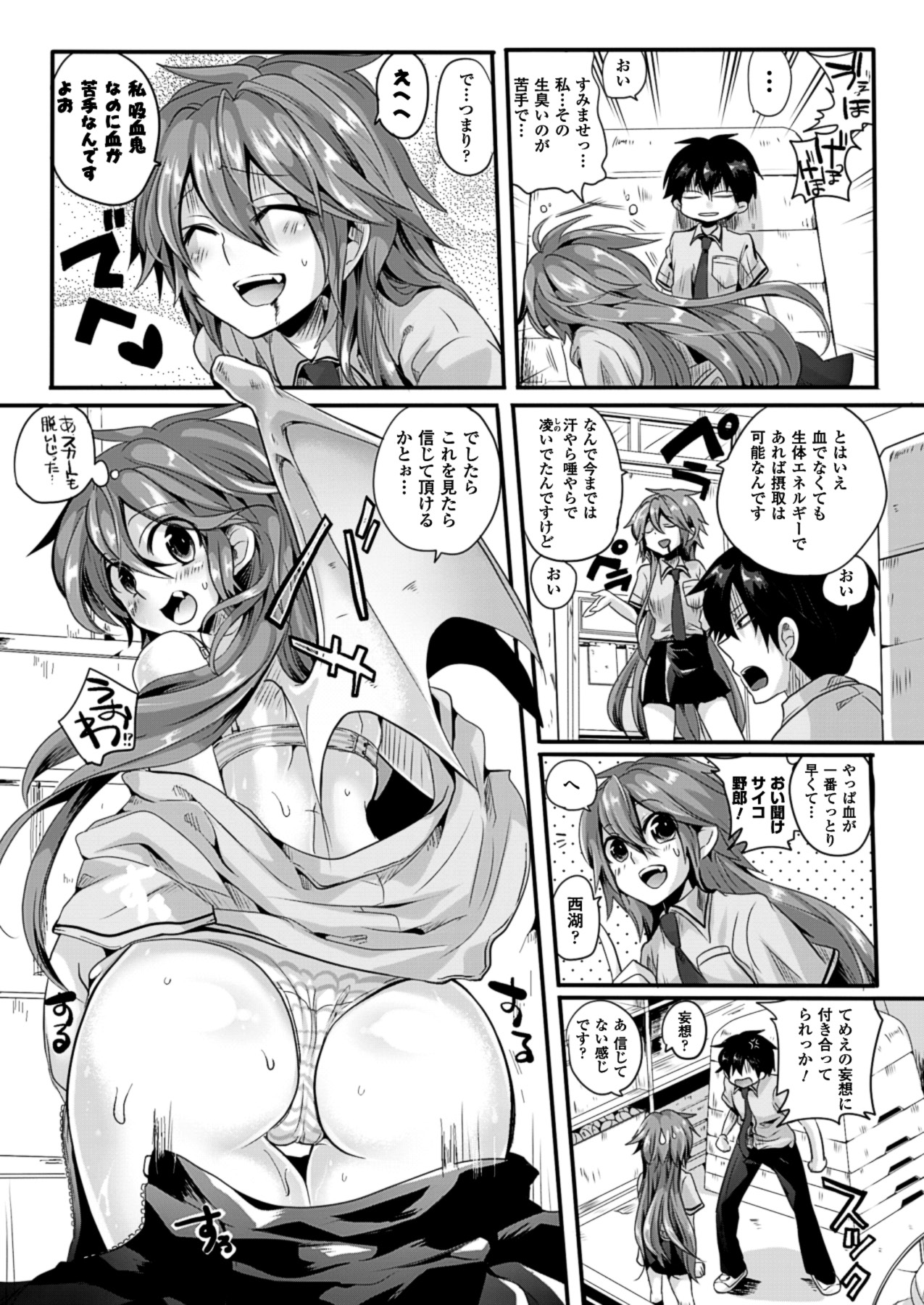 Itadaki! Seieki ♥ page 11 full