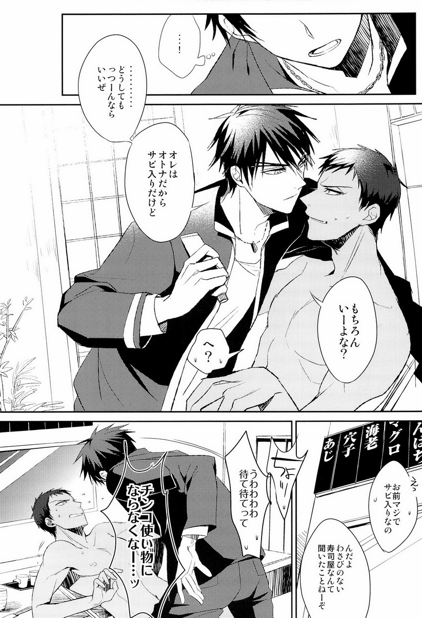 Uomine page 10 full