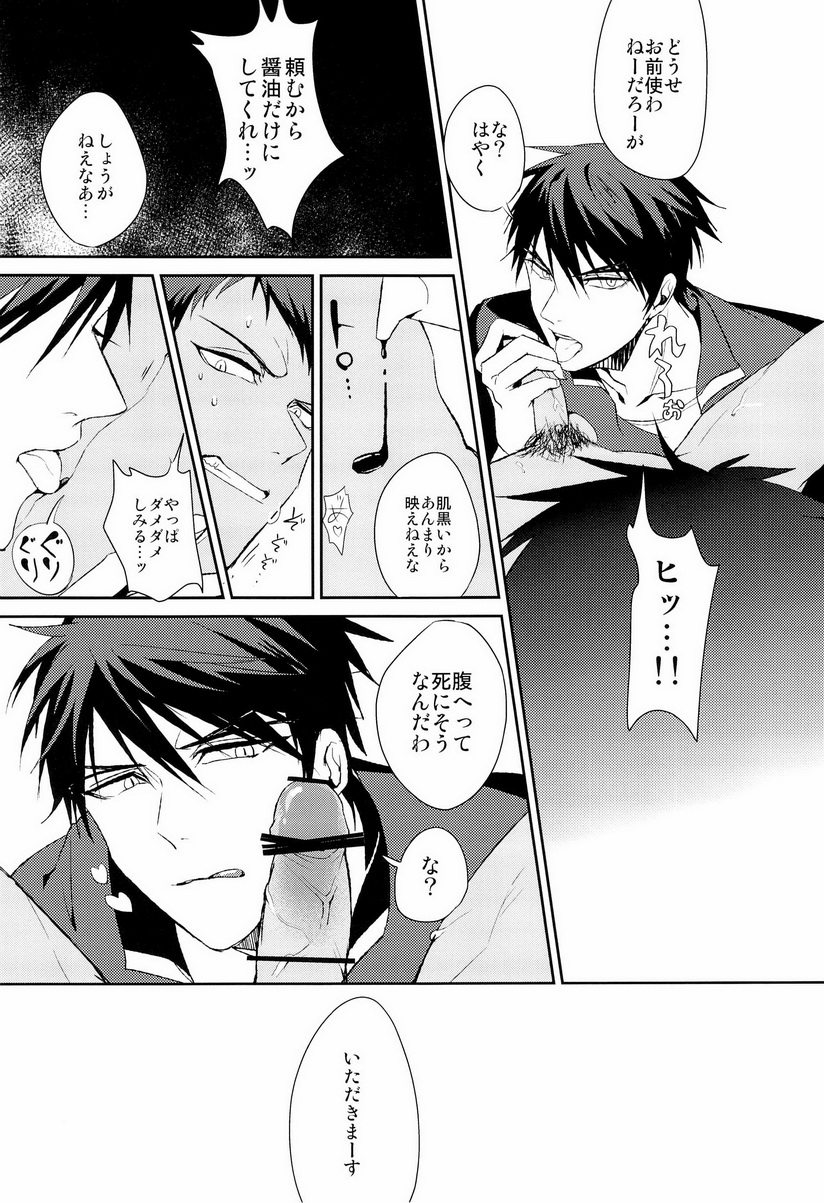 Uomine page 11 full