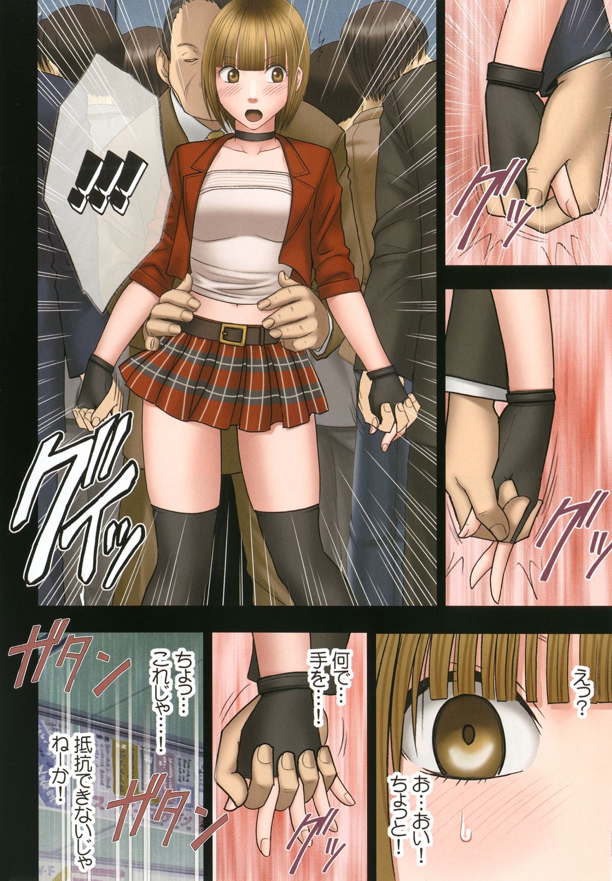 Virgin Change 2 page 12 full