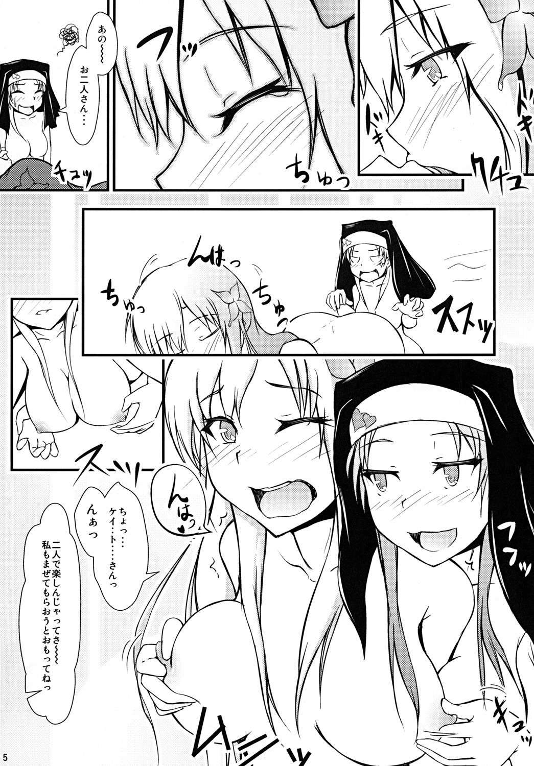 Meat or Sister page 5 full
