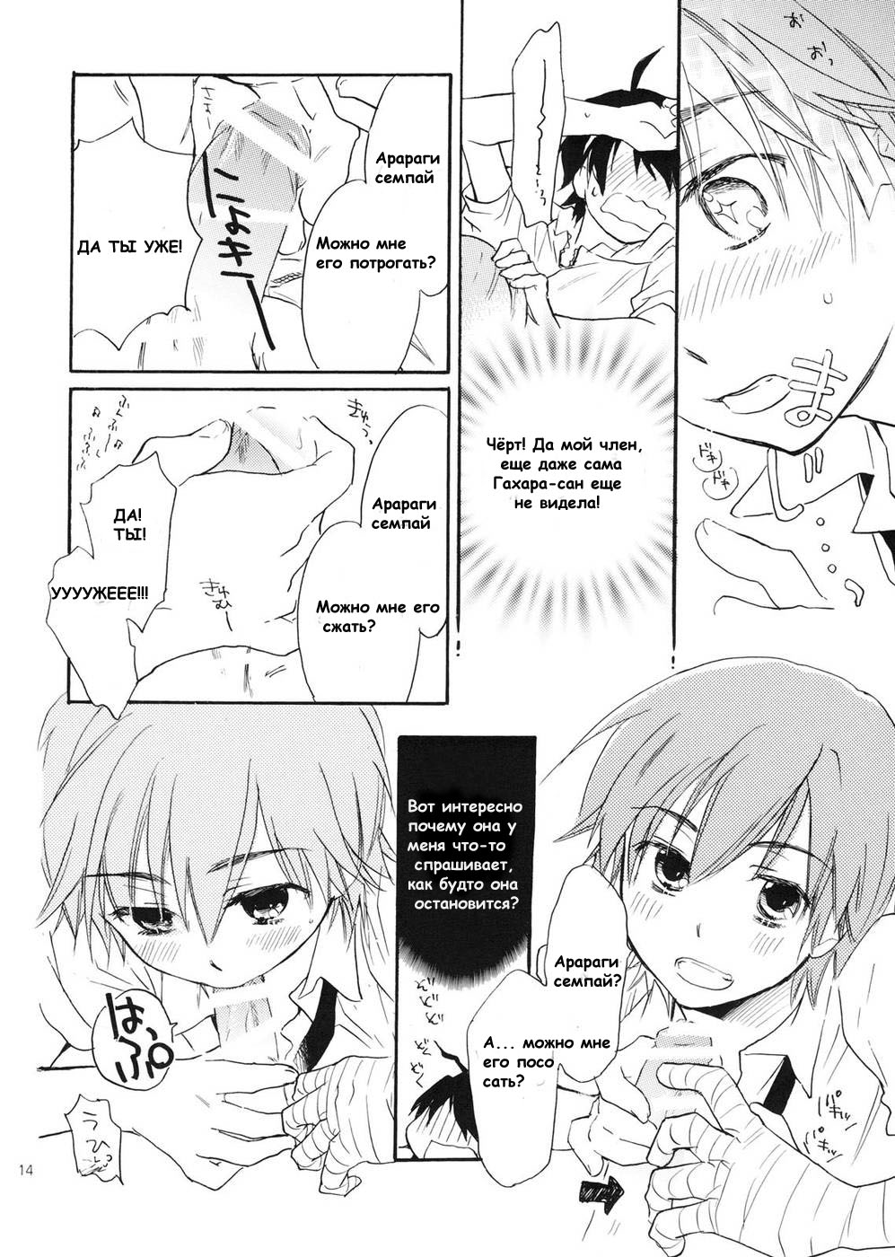 Sarudie! page 11 full